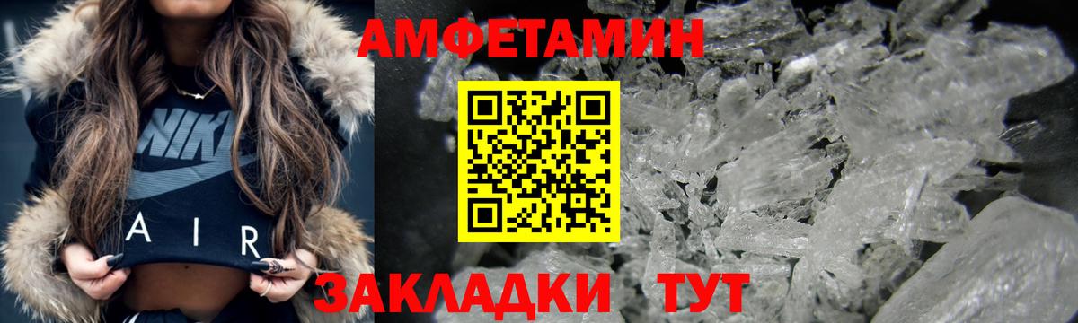 АМФЕТАМИН  АМФЕТАМИН  Вход с VPN  Amphetamine 97%  Павловский Посад 