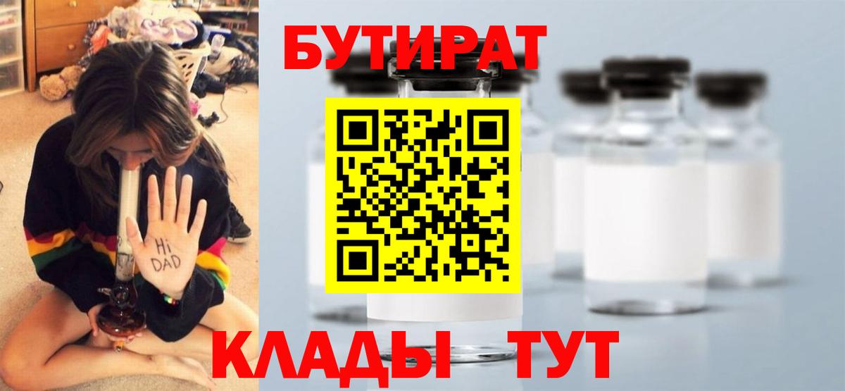 Павловский Посад  БУТИРАТ Butirat  Вход с VPN 