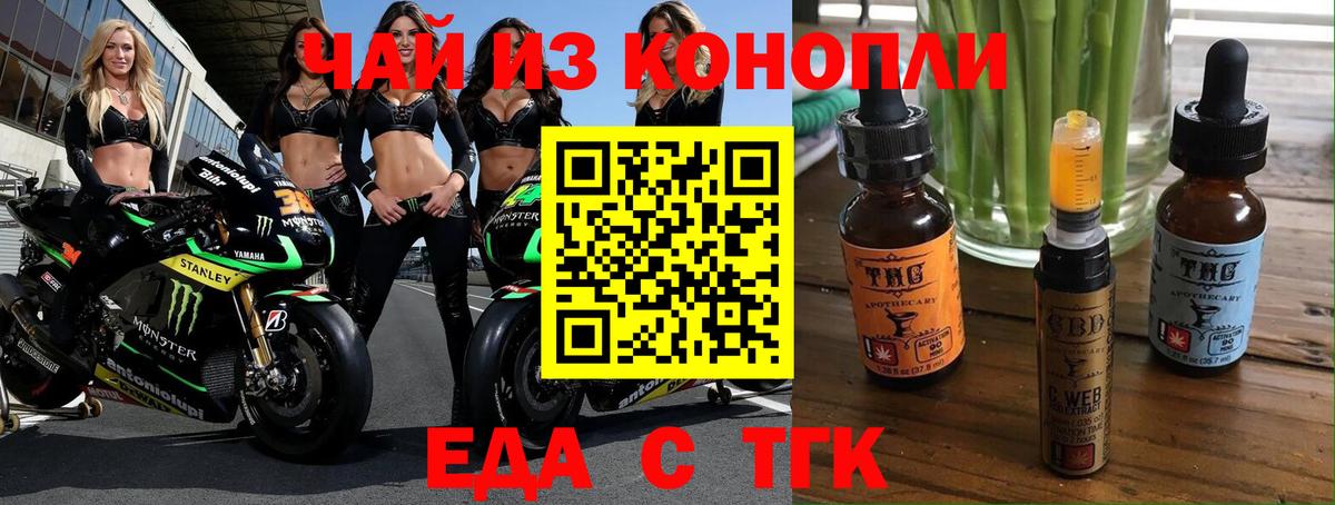 Павловский Посад  Печенье с ТГК конопля  Вход с VPN 