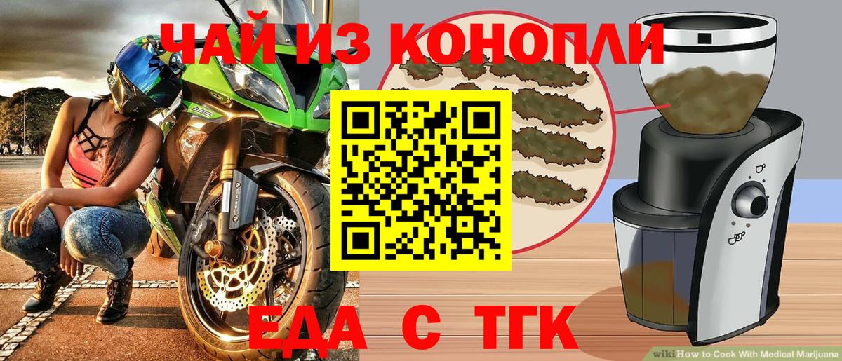 Печенье с ТГК марихуана Павловский Посад