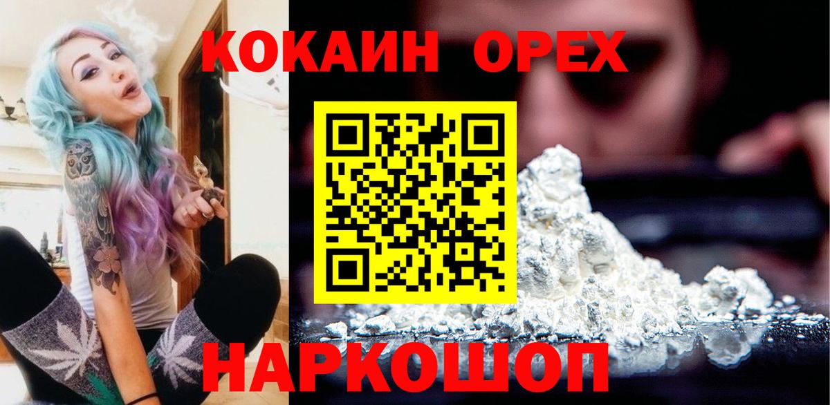 COCAIN 98% Павловский Посад