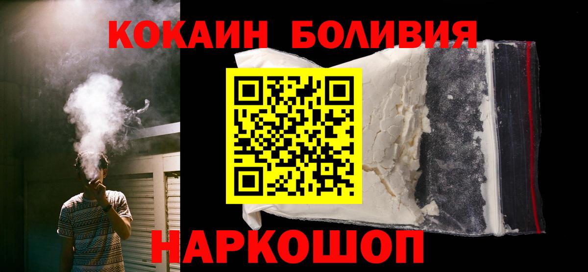 продажа наркотиков  Вход с VPN  Cocaine Columbia  Павловский Посад  COCAIN Columbia 