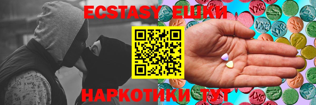 ЭКСТАЗИ Punisher  Экстази ешки  kraken как зайти  Ecstasy  Павловский Посад  Вход с VPN 