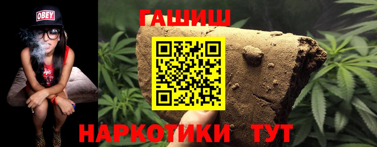 ГАШИШ хэш  Вход с VPN  ГАШИШ hashish  ГАШ  Павловский Посад 