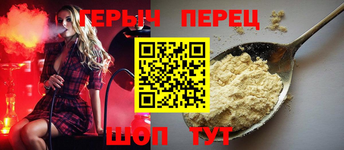 Героин герыч  Героин  Павловский Посад  Вход с VPN 