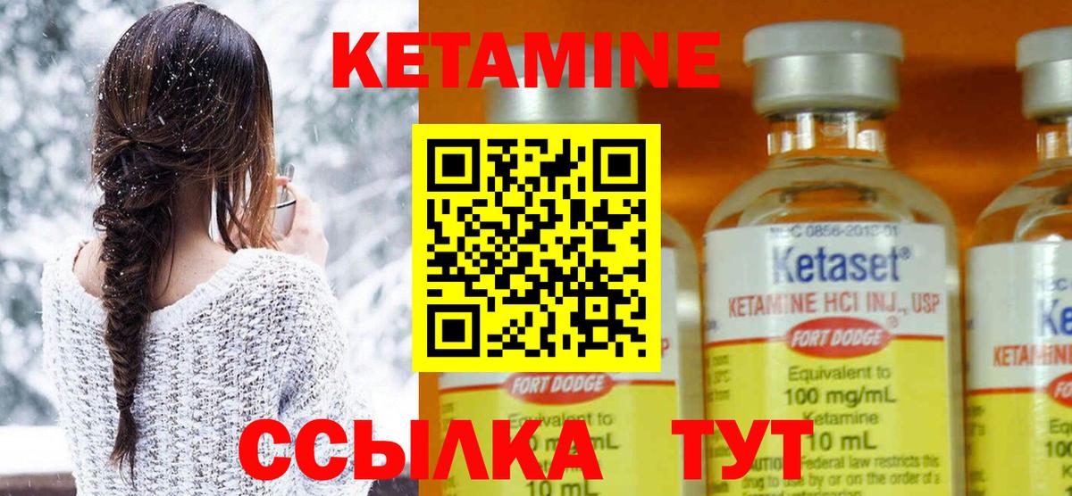 КЕТАМИН VHQ Павловский Посад