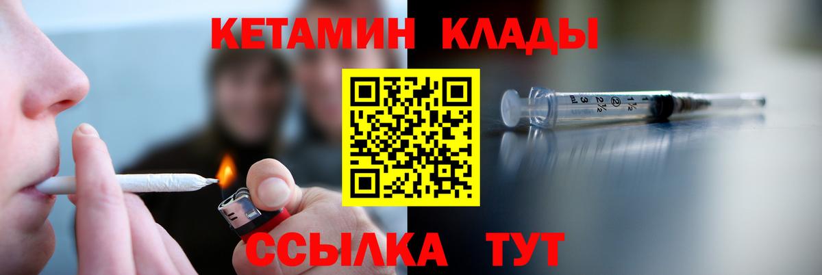 Кетамин VHQ  Вход с VPN  КЕТАМИН ketamine  Павловский Посад 