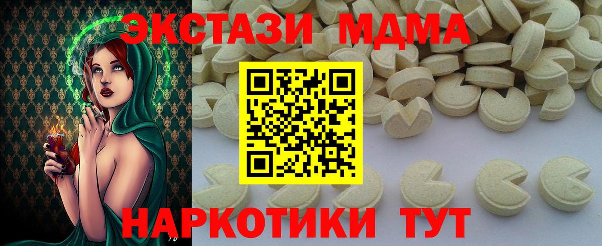 Павловский Посад  МДМА молли  Вход с VPN 