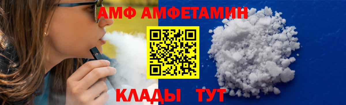 МЕТАМФЕТАМИН витя Павловский Посад