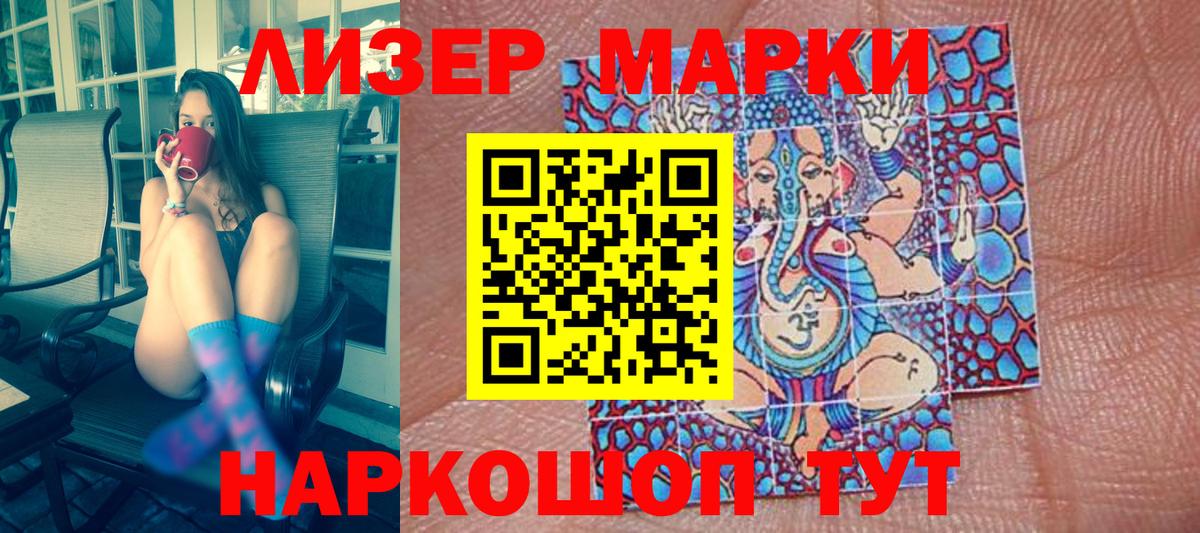 Наркотические марки 1500мкг  Вход с VPN  Наркотические марки 1500мкг  Павловский Посад 