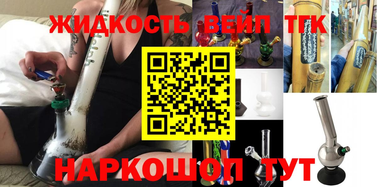 Павловский Посад  Дистиллят ТГК гашишное масло  Вход с VPN  ТГК вейп с тгк 